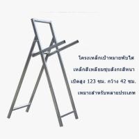 ราคา อุปกรณ์ยิงธนู กรอบสนับสนุนเป้าหมายคันธนู ชั้นวางเป้าหมายหญ้า กรอบเป้าหมายลูกศรคงที่ เป้าหมายพับโลหะ (22431768580)