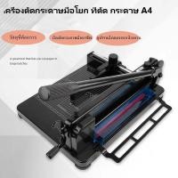 ราคา เครื่องตัดกระดาษหนัก เครื่องตัดกระดาษมือโยก ที่ตัด กระดาษ A4 ตัดได้ครั้งละ รุ่น 858A4 (27485386040)