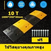 ราคา ยางชะลอความเร็ว แผ่นยางฉะลอความเร็ว ยางลูกระนาด OL SLOW BUMP (23127732842)