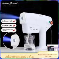 ราคา ปืนพ่นไอออนลบแสงสีน้ำเงิน ปืนพ่นม็อกซาแบบนาโนปืนพ่นนาโนขนาดเล็กสำหรับสปาผมการจัดส่งของกรุงเทพฯ (43056685404)