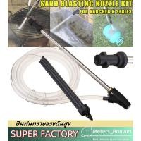ราคา ปืนน้ำแรงดันสูง ก้านปืนพ่นทรายในครัวเรือน ท่อพ่นทรายล้างรถ หัวสเปรย์เซรามิก สำหรับ nilfisk stihl ท่อเชื่อมต่อยาว 3 เมตร (26679892032)