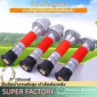 ราคา ปืนฉีดน้ำแรงดันสูง หัวฉีดดับเพลิง ชลประทานการเกษตร สเปรย์ปรับระดับได้ หัวฉีด DC 2 นิ้ว 2 5 นิ้วที่สุดสำหรับโรงงานน้ำและส (26180300754)