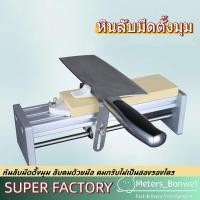 ราคา ฐานลับมีดตั้งมุมแบบใหม่ สำหรับบ้าน เครื่องยึดหินลับมีด อุปกรณ์ลับคมสุดยอด การจัดส่งของกรุงเทพฯ (41512385236)