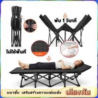 ราคา เตียงพับเก็บ เตียงเดี่ยว เก้าอี้เอนนอนพับเก็บสำหรับพักกลางวัน เตียงลอยฟ้าพับได้แบบพกพา ขนาด190 68 37 รับน้ำหนัก 160kg (43560632368)