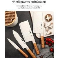 ราคา ชุดมีดครัวเซรามิค มีดหั่น มีดผลไม้ มีดเชฟ เซทมีดทำครัวสีขาวเคลือบเซรามิก เซทมีด Kitchen knife set การจัดส่งของกรุงเทพฯ (41801921631)