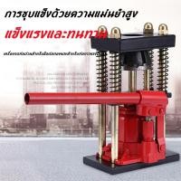 ราคา เครื่องย้ำสาย 6 ฟัน 8 ฟัน ตัวย้ำสาย เครื่องอัดสายพ่นยา แบบ มือโยก ระบบไฮดรอลิค การจัดส่งของกรุงเทพฯ (40911140441)