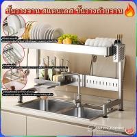 ราคา ชั้นวางจาน สแตนเลส ชั้นวางถ้วยจาน ที่คว่ำจาน ที่คว่ำจานสแตนเลส คร่อมอ่างล้างจาน ที่คว่ำถ้วยจาน การจัดส่งของกรุงเทพฯ (40158799622)