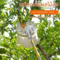 ราคา ตะกร้อสอยผลไม้ ไม้สอยมะม่วง 2 1M ด้ามยืดหดได้ มาพร้อมกับถุงผ้า ไม่ทำร้ายผลไม้ ไม่ต้องปีนต้นไม้ สอยมะม่วง สอยน้อยหน่า สอย (28533803068)