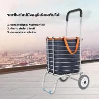 ราคา รถเข็นช็อปปิ้งเสริมแรง ไต่บันได รถเข็นพับได้ของใช้ในครัวเรือน สินค้าบรรทุก รถเข็นของชำแบบพกพา (28164963746)