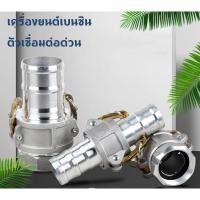 ราคา เครื่องยนต์เบนซิน ปั๊มปั๊ม ปั๊ม เครื่องยนต์ดีเซล ตัวเชื่อมต่อ ผนึก ข้น อลูมิเนียมเครื่องประดับ2 นิ้ว 3 นิ้ว (24942367191)