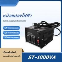 ราคา หม้อแปลงไฟจาก 220Vเป็น110V และ 110Vเป็น220V ใช้แปลงไฟเครื่องใช้ไฟฟ้าต่างประเทศ การจัดส่งของกรุงเทพฯ (23030014779)