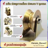 ราคา 4PCS ล้อประตู ล้อประตูบานเลื่อน ล้อประตูเหล็ก ล้อรั้วประตูบานเลื่อน สินค้าใหม่มาแรง การจัดส่งของกรุงเทพฯ (44058673707)