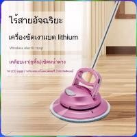 ราคา ไม้ถูพื้นไฟฟ้า ไร้สาย ไม้ม๊อบ ขจัดคราบ ขัดเงา เครื่องกวาดฝุ่น อัตโนมัติ ไม้ม็อบ ชาร์จแบตได้ จัดส่งท้องถิ่น (43310284403)