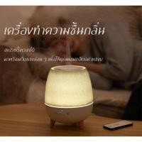 ราคา เครื่องพ่นอโรม่า 300ml เครื่องพ่นน้ำหอม พ่นไอน้ำ เครื่องพ่นไอน้ำ การจัดส่งของกรุงเทพฯ (41100346396)