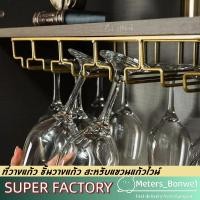 ราคา ที่คว่ําแก้ว ที่วางแก้ว ชั้นวางแก้ว สําหรับแขวนแก้วไวน์ ที่วางไวน์ ชั้นวางแก้วไวน์ กล่องไวน์ การจัดส่งของกรุงเทพฯ (40905570265)