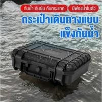 ราคา กล่องกันน้ำ ขนาด42 36 12ซม Hard case กล่องใส่กล้อง Caseใส่กล้อง Tool Box การจัดส่งของกรุงเทพฯ (40202292123)
