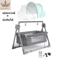 ราคา เปลเด็กไฟฟ้า เปลเด็กอัจฉริยะ พับ เครื่องปั่นขนาดเล็กแบบพกพา เตียงนอนเด็กอเนกประสงค์ (27286163259)