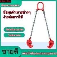 ราคา ชุดโซ่ยกถัง รับน้ำหนัก 1 ตัน โซ่ยกถัง โซ่ลาก โซ่ 1 ตัน โซ่ลากยกสิ่งของ โซ่พร้อมตะขอ ชุดโซ่ตะขอยกถัง (23127806860)