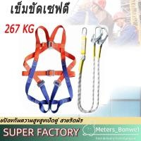 ราคา เข็มขัดเซฟตี้ ชุดโรยตัวเซฟตี้ เข็มขัดนิรภัย เข็มขัดนิรภั ยป้องกันความสูงสูงเบ็ดคู่ สายรัดนิร (22603706388)