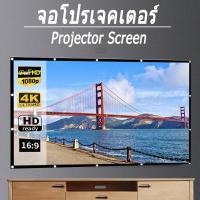 ราคา จอโปรเจคเตอร์ จอพับโปรเจคเตอร์ จอรับภาพ แบบตั้งพื้น จอรับภาพ 4K แบบตั้งพื้น แขวนผนัง SColor16 9 Projector Screen (21362328939)