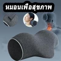 ราคา หมอน หมอนเพื่อสุขภาพ Health Pillow แก้นอนกรน ป้องกัน นอนตกหมอน นอนตะแคง หมอนเพื่อสุขภาพ หมอนแก้ปวดคอ (19867760897)