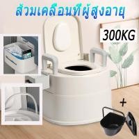 ราคา ชักโครกเคลื่อนที่ สุขาเคลื่อนที่ สำหรับผู้ป่วย ผู้สูงอายุ คนท้อง ห้องน้ำเคลื่อนที่ รับน้ำหนักได้ 300kg ชักโครกพกพา (15495229327)