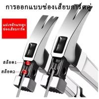 ราคา ค้อนตอกตะปู ค้อนตีตะปู ค้อนตีค้อนหงอน หัวแม่เหล็ก ด้ามไฟเบอร์ ยางกันลื่น ระบบแม่เหล็กช่วยจับตะปูพร้อมหัวตอกชนิดจิกตะปู ค (14796846922)