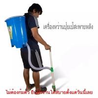 ราคา เครื่องหว่านปุ๋ย ถังหว่านปุ๋ย ถังหยอดปุ๋ย ถังขนาด20ลิตร ไม่ต้องก้มให้ปวดหลัง เครื่องใส่ปุ๋ยพืชไร่ พืชสวน จัดส่งท้องถิ่น (6277185500)