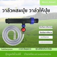 ราคา วาล์วผสมปุ๋ย เวนจูรี่ ซุปเปอร์โปรดักส์ วาล์วผสมปุ๋ย วาล์วให้ปุ๋ย Ventury 1 1 2 1 นิ้วครึ่ง (42150798596)
