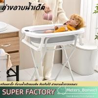 ราคา อ่างอาบน้ำเด็ก พร้อมขาตั้ง ที่อาบน้ำเด็กแบบยืน พับเก็บได้ อ่างอาบน้ำทารกเหมาะสำหรับทารกแรกเกิด เด็กผู้หญิง และเด็กเล็ก (41712372842)
