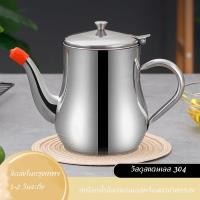 ราคา กาน้ำชาสแตนเลสที่มีตัวกรองครัวน้ำมันกรองหม้อของเหลวปรุงรสภาชนะที่ใส่กาแฟชากาต้มน้ำครัวประดับ (40652534125)