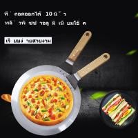 ราคา พลั่วพิซซ่า พลั่วเค้ก ไม้พาย ถาดอบ ถาดอบ สแตนเลสเกรดอาหาร 10 นิ้ว พลั่วพิซซ่า ด้ามไม้ ครัวเบเกอรี่ พลั่วพิซซ่า (23532738740)