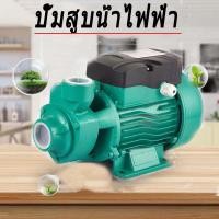 ราคา เครื่องสูบน้ำ ปั้มสูบน้ำไฟฟ้า หอยโข่ง ปั้มน้ำแรงดัน ปั้มน้ำไฟฟ้า ปั้มน้ำอัตมัติ 24V แปรง DC โซลาร์เซลล์แสงอาทิตย์ (19961996647)