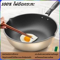 ราคา กระทะทอดแบบใช้ในบ้าน พื้นผิวรังผึ้งไม่ติด กระทะเอนกประสงค์สำหรับทอดและผัด กระทะก้นแบน ใช้ได้กับทั้งเตาอินดักชั่นและเตาแก (40955548973)