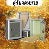 ราคา ตู้จดหมาย ตู้รับจดหมาย กล่องใส่จดหมาย ทรงตั้ง ตู้ไปรษณัย์ กล่องจดหมาย กล่องจดหมาย ขนาดใหญ่ ทนฝนได้ดี ล็อคกุญแจได้ (18061989312)