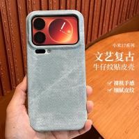 ราคา เหมาะสําหรับ เสี่ยวหมี่ 17มือโปร เคสโทรศัพท์แม่เหล็ก 17โปรแม็กซ์ พื้นผิวล้างสไตล์ฮ่องกงผ้ายีนส์เนื้อหนังป้องกันกรณีจุดสินค้า (47501661877)