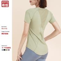 ราคา เสื้อโยคะหลังกลวงตาข่ายระบายอากาศ เสื้อกล้ามกีฬาน้ำหนักเบาสำหรับผู้หญิง (45650295658)