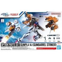ราคา ชุดอะไหล่ Bandai Option Gunpla 14 Gunbarrel Striker Model Kit (41826986821)