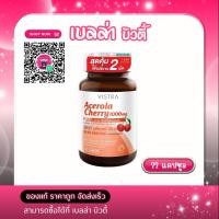 ราคา VISTRA ACEROLA CHERRY 1000 MG Set 100 45 Tabs วิสทร้า อะเซโรลาเชอร์รี่ 1000 มก (41661700870)