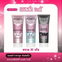 ราคา มี 3 สูตร Ponds พอนด์ส ไบร์ท มิราเคิล อัลติเมท โฟมล้างหน้า Facial Foam 90 กรัม (44211628584)