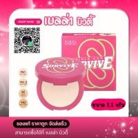 ราคา Sasi Mousse Mellow Foundation Powder แป้งพัฟศศิตลับสีชมพู (42356201624)