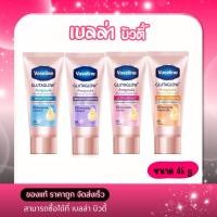 ราคา ครีมทารักแร้ วาสลีน ของแท้ Vasaline Ultra Bright วาสลีน VASELINE DRY SERUM 45 ml (27387144165)