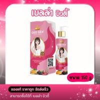 ราคา จีจี้ GEE GEe บีบีโลชั่นน้ำแตกผิวแลดูกระจ่างใส (44450431278)