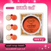 ราคา แปป้งเมเยอร์ แป้งชุปนำ้ใช้ทาหน้าทาตัวของแท้100 (50852507585)