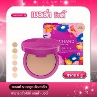 ราคา ศรีจันทร์ ซูเปอร์ ฟิหซ์ 18 เอช ออย คอนโทรน ฟาวน์ เดชั่น พาวเดอร์ เอสพีเอฟ35 พีเอ (47752411559)