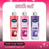 ราคา วาสลีน ครีมอาบน้ำ ลูมินัส โกลว์ 425 มล (43150432983)