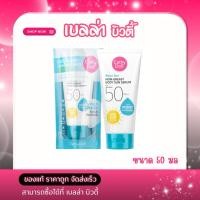 ราคา ครีมกันแดด เคที่ดอลล์ เซรั่มกันแดด สำหรับผิวกาย Cathy Doll Aqua Sun SPF 50 PA 50มล (43227059451)