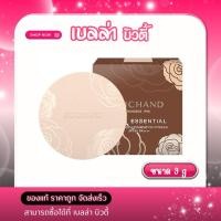 ราคา ศรีจันทร์ สกิน เอสเซ็นเชียล ไฟน์ สมูท ฟาวน์เดชั่น พาวเดอร์ เอสพีเอฟ 35 พีเอ 4 5 ก (51302374626)