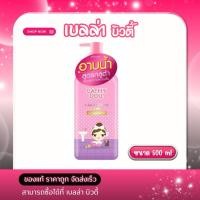 ราคา Cathy Doll แอลกลูต้าไธโอนเมจิกชาวอร์ครีม 500 ml เคที่ดอลล์ (51252586386)