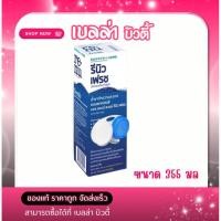 ราคา ดีนิวเพชรทำความสะอาด Bausch Lomb RENU Fresh multi purpose Solon 355 ml รีเฟชรทำความสะอาดคอนแทคเลนส์ 355 มล (48452745555)
